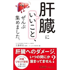 肝・胆・膵診療マニュアル/金原出版/金山正明（単行本） 肝胆膵診療エキスパートマニュアル」 - メルカリ